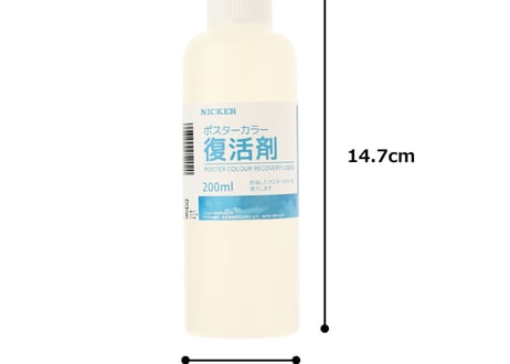 ポスターカラー復活剤200ml　単品　POSTER COLOUR RECOVERY LIQUID 200ML