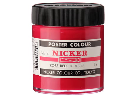 ポスターカラー130ml　＃015　ローズレッド　ROSE RED