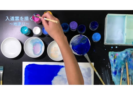 【動画３本パック】「雲の描き方　『入道雲 遠景』『入道雲 近景』『積雲』」　美術監督 渡邊洋一によるアニメーション背景画の描き方　ダウンロードガイド