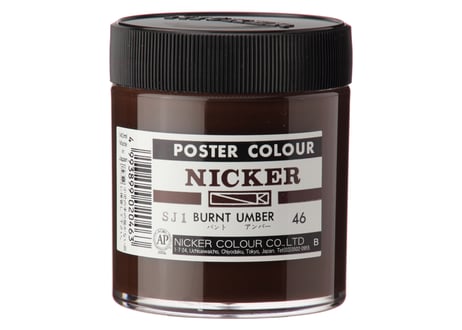 ポスターカラー130ml　＃046　バントアンバー　BURNT UMBER