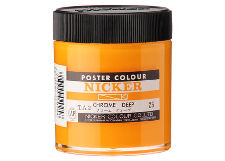 ポスターカラー130ml　＃025　クロームディープ　CHROME DEEP