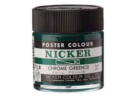 ポスターカラー40ml　＃037　クロームグリーン（3）　CHROME GREEN （3）