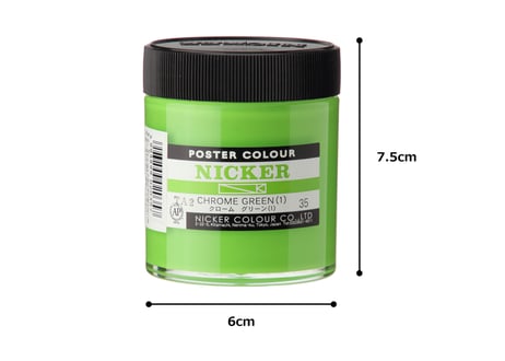 ポスターカラー130ml　＃035　クロームグリーン（1）　CHROME GREEN （１）