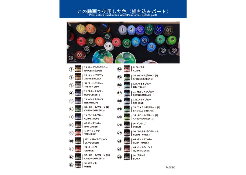 基本のレッスン『草原と木 ～夏～』 完全版」 美術監督 武重洋二による