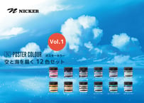 【ニッカーオンラインショップ限定】ポスターカラー４０ML　アニメ背景セレクトVol.1 「空と海を描く」１２色セット【限定４点】【How to動画８点付き】