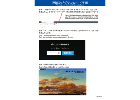 「基本のレッスン『夕空』　完全版」　美術監督 武重洋二によるアニメーション背景画の描き方7【MP4】  ダウンロードガイド