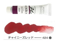 ガッシュ11ml　424.チャイニーズレッド