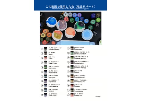 Download Guide for "Autumn meadows and tree" Full version by Yoji Takeshige