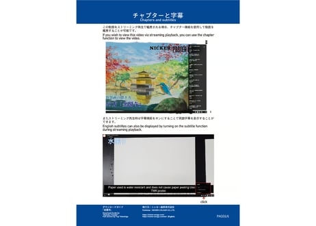 Download Guide for "How to proceed with the ground painting : Kinkaku Temple" by Yoji Takeshige