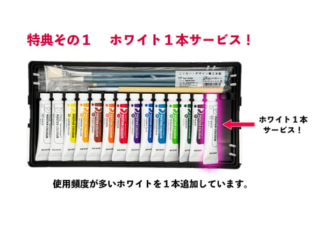 特典付き ファン・ポスターカラーデザインセットS　12色14本セット　12mlチューブ　フルセットPNS-GS　【ギガスクール対応モデル】