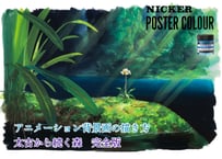 Download Guide for "Deep forest" Full version by Yoji Takeshige