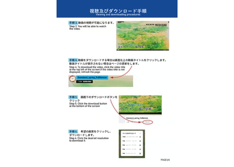 「基本のレッスン『春の草地』　完全版」　美術監督 武重洋二によるアニメーション背景画の描き方10【MP4】  ダウンロードガイド