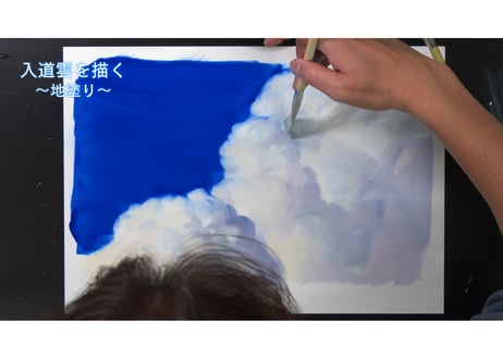 【動画３本パック】「雲の描き方　『入道雲 遠景』『入道雲 近景』『積雲』」　美術監督 渡邊洋一によるアニメーション背景画の描き方　ダウンロードガイド