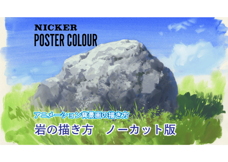 渡邊洋一　「アナログ背景美術シリーズ」８本コンプリートセット　ダウンロードガイド