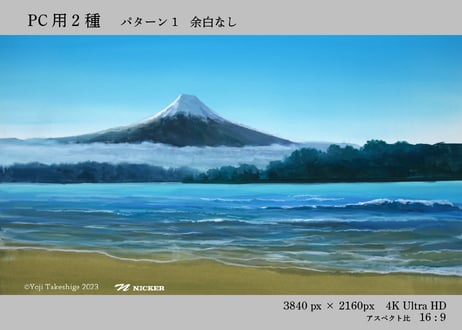 アニメーション背景美術の壁紙 武重洋二 『富士山 ～朝の風景～』 PC、スマートフォン両対応