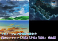 【動画３本パック】「基本のレッスン『月夜』『夕空』『雨空』　完全版」　美術監督 武重洋二によるアニメーション背景画の描き方6・7・8【MP4】  ダウンロードガイド