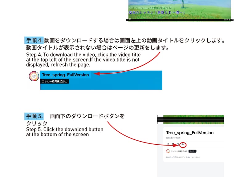 動画4本パック】「基本のレッスン 『草原と木 ～春夏秋冬～』 完全版