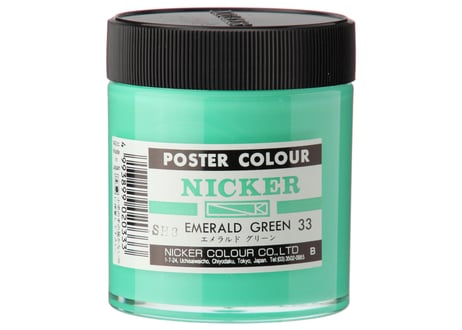 ポスターカラー130ml　＃033　エメラルドグリーン　EMERALD GREEN （T）