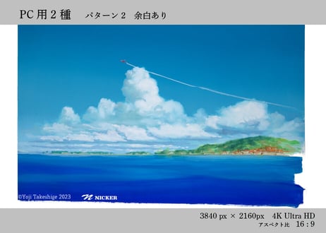 アニメーション背景美術の壁紙 武重洋二 『アドリア海と空』 PC、スマートフォン両対応