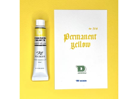 デザイナースカラー20ML　DC504　パーマネントイエロー　PERMANENT YELLOW