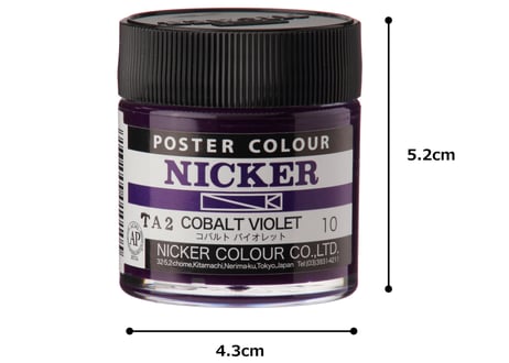 ポスターカラー40ml　＃010　コバルトバイオレット　COBALT VIOLET
