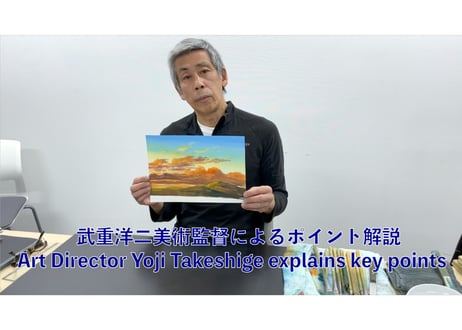 Download Guide for "Basic lesson "Evening Sky"" Full version by Yoji Takeshige