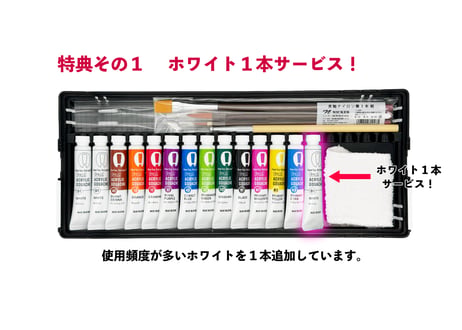 特典付き ファン・アクリックガッシュデザインセットW　三原色入り12色14本セット　12mlチューブ　フルセットANWR-3-GS　【ギガスクール対応モデル】