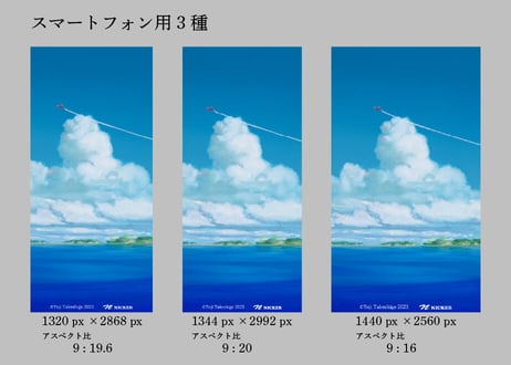 アニメーション背景美術の壁紙 武重洋二 『アドリア海と空』 PC、スマートフォン両対応