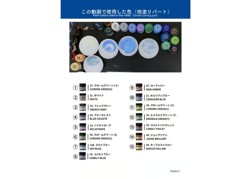 基本のレッスン『草原と木 ～冬～』 完全版」 美術監督 武重洋二による