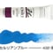 ガッシュ11ml 432.セルリアンブルー
