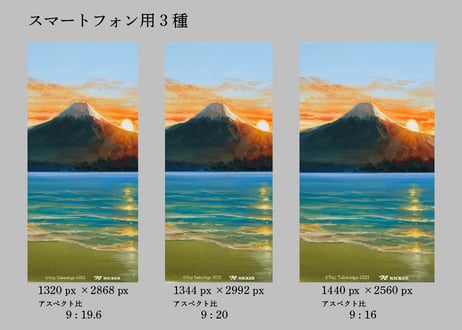 アニメーション背景美術の壁紙 武重洋二 『富士山 ～夕方の風景～』 PC、スマートフォン両対応