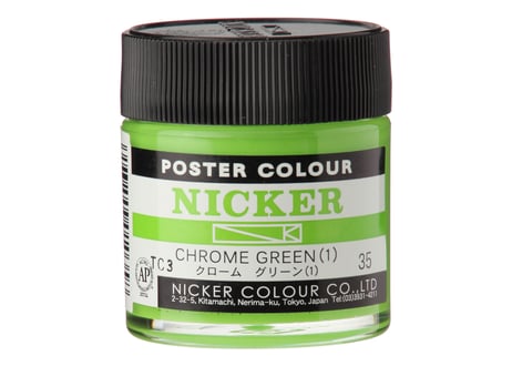 ポスターカラー40ml　＃035　クロームグリーン（1）　CHROME GREEN （１）