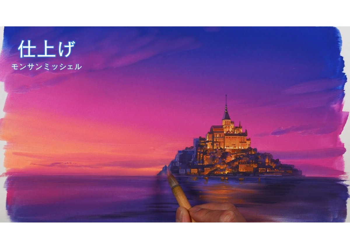 【モンサンミッシェル】アクリル画 F6 風景画 絵画 モンサンミッシェル】アクリル画 F6 風景画 絵画 【公式通販】