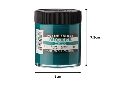 ポスターカラー130ml　＃039　ターキーグリーン　TURKEY GREEN