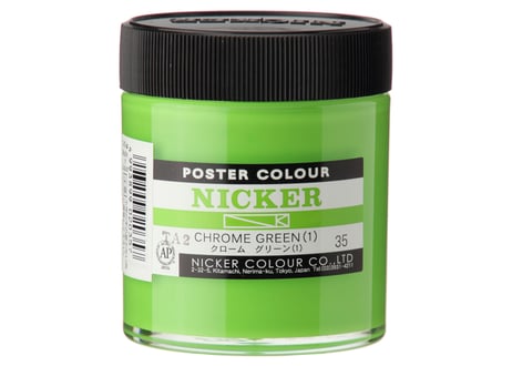 ポスターカラー130ml　＃035　クロームグリーン（1）　CHROME GREEN （１）