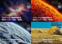 【動画４本パック】「基本のレッスン『星雲』『恒星』『月面』『砂漠』　完全版」　美術監督 武重洋二によるアニメーション背景画の描き方15・16・17・18【MP4】  ダウンロードガイド