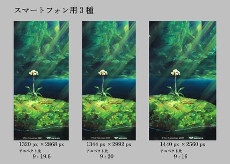 アニメーション背景美術の壁紙 武重洋二 『神々しい森』 PC、スマートフォン両対応