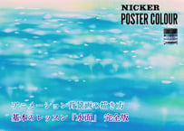 Download Guide for "water's surface"" Full version by Yoji Takeshige