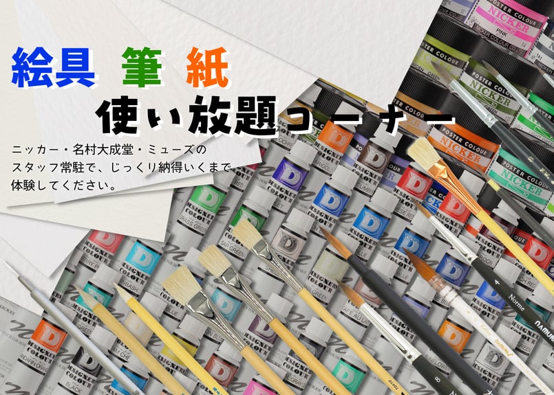 6月29日（日）野村重存x武重洋二 対談特別回 16:30～19