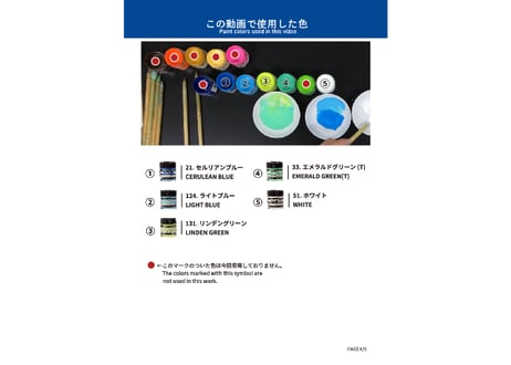 Download Guide for "water's surface"" Full version by Yoji Takeshige