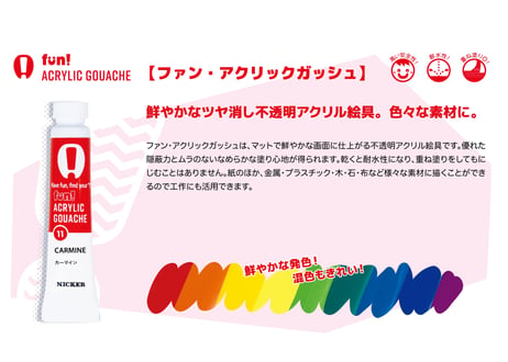特典付き ファン・アクリックガッシュデザインセットS　三原色入り12色14本セット　12mlチューブ　フルセットANSR-3-GS　【ギガスクール対応モデル】