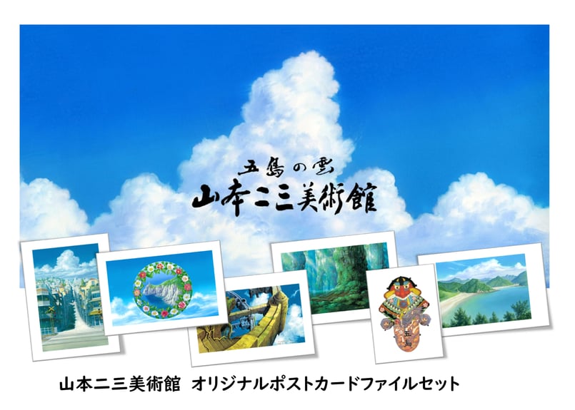 展示原画ポストカード❤️ 真菰　9枚セット 1cmゆうパケット10枚までOK】宮沢賢治幻燈館きらぴかポスト