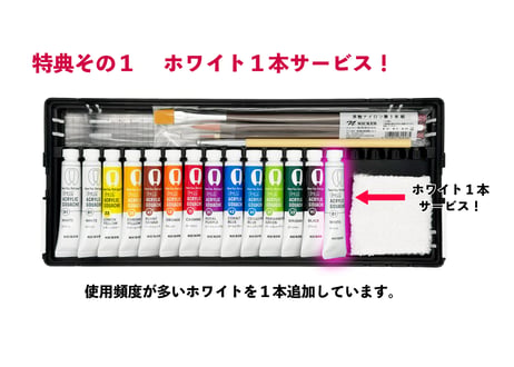 特典付き ファン・アクリックガッシュデザインセットW　12色14本セット　12mlチューブ　フルセットANWR-GS　【ギガスクール対応モデル】