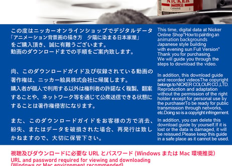 Download Guide for "Japanese style building with evening sun" Full version by Yoji Takeshige