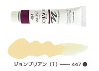 ガッシュ11ml　447.ジョンブリアン(1)