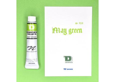デザイナースカラー20ML　DC555　メイグリーン　MAY GREEN