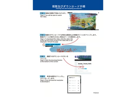 Download Guide for "How to proceed with the ground painting : Kinkaku Temple" by Yoji Takeshige