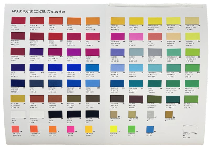 ポスターカラー カラーチャート | NICKER ONLINE SHOP