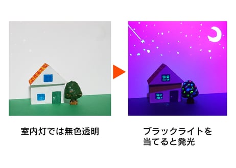 マジックルミノ レッド