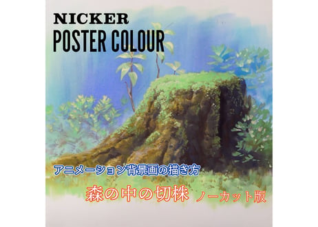 渡邊洋一　「アナログ背景美術シリーズ」８本コンプリートセット　ダウンロードガイド
